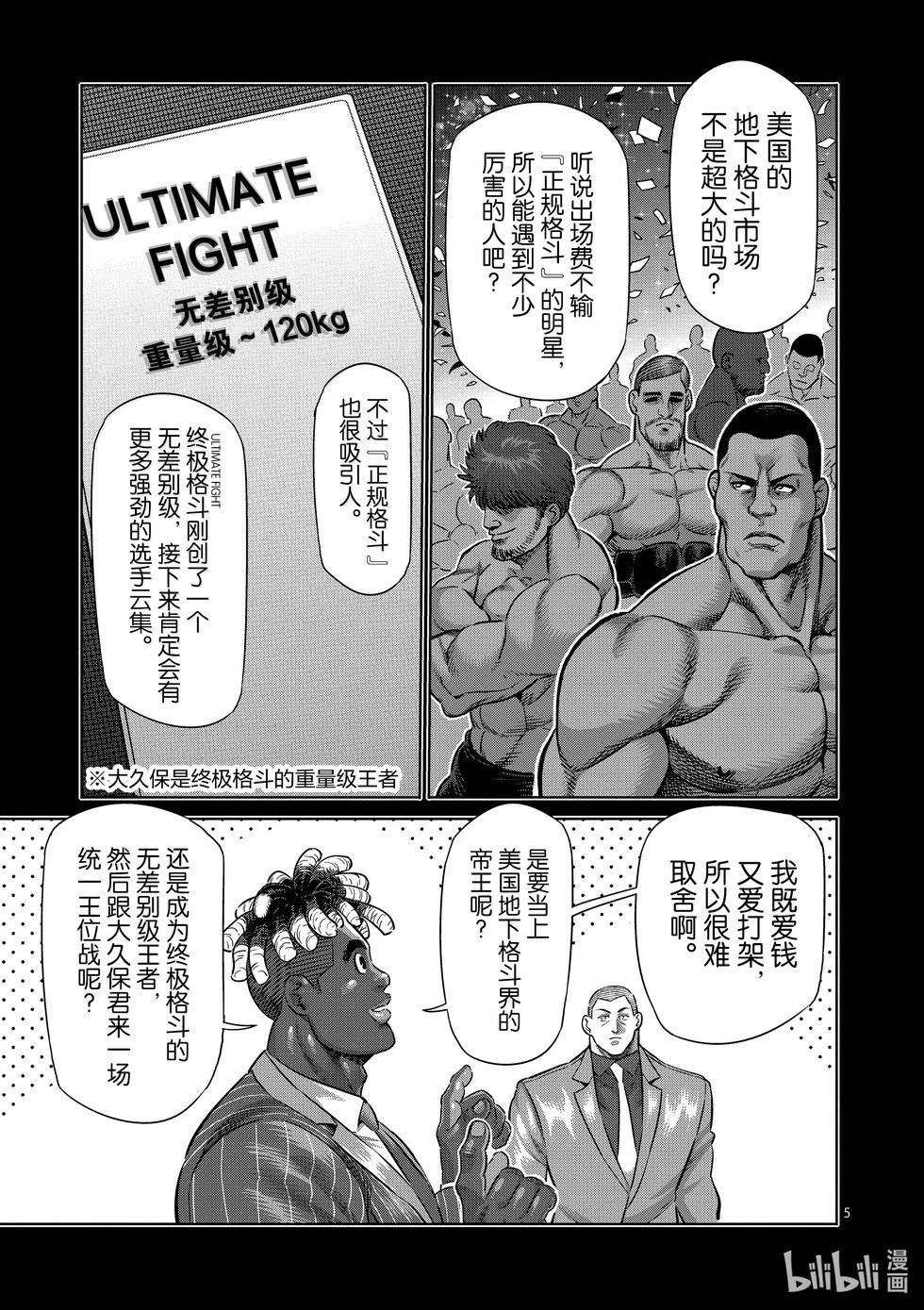 第263话 好戏上场了4