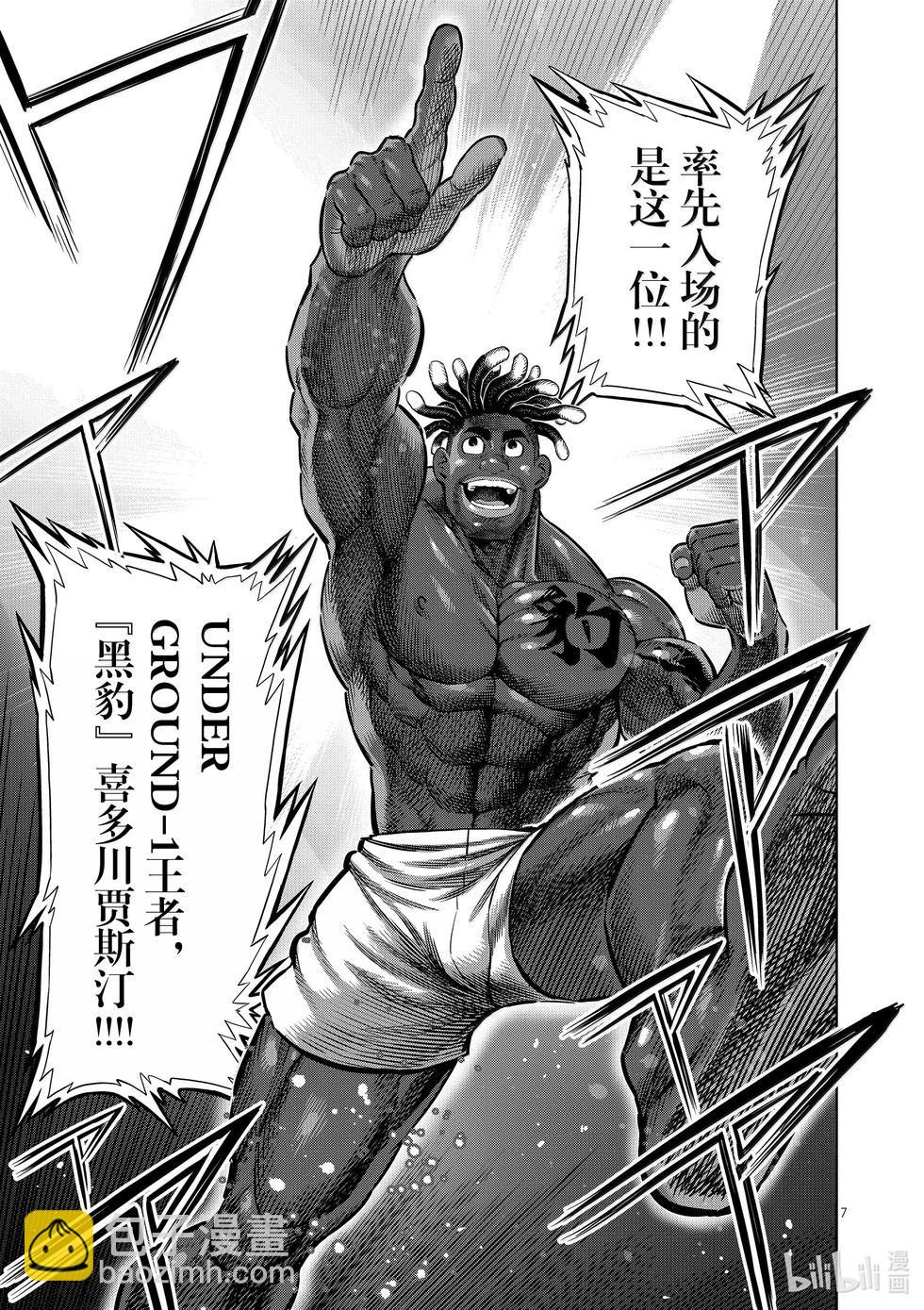 第263话 好戏上场了6