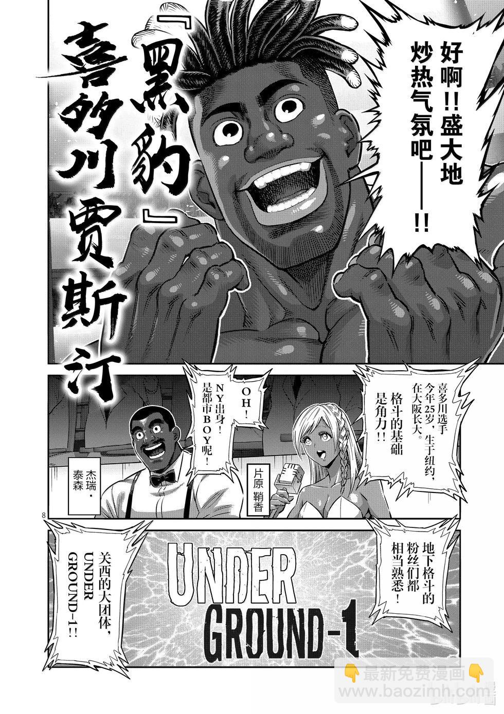 第263话 好戏上场了7