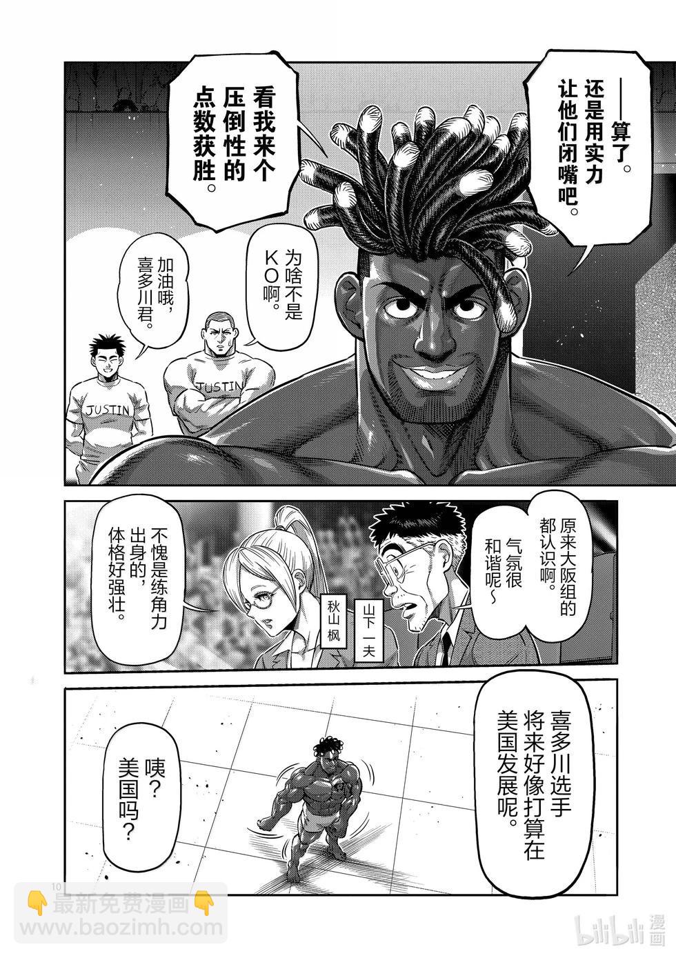 第263话 好戏上场了9