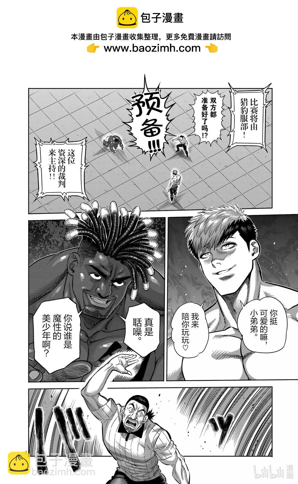 第264话 两倍速吗你1