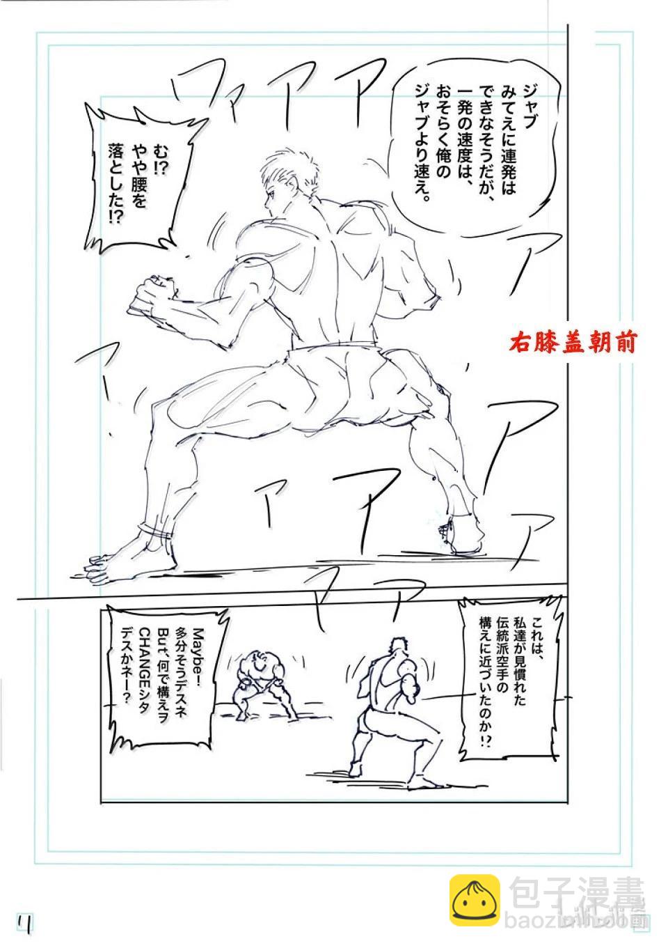 第264话 两倍速吗你33