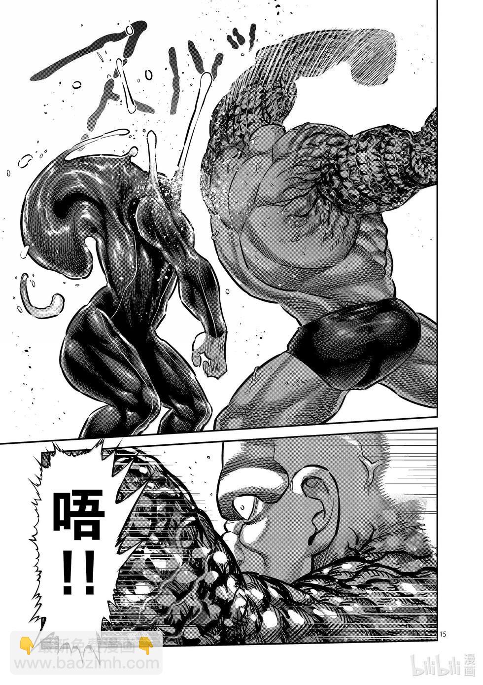 第267话 尤里乌斯VS咢14