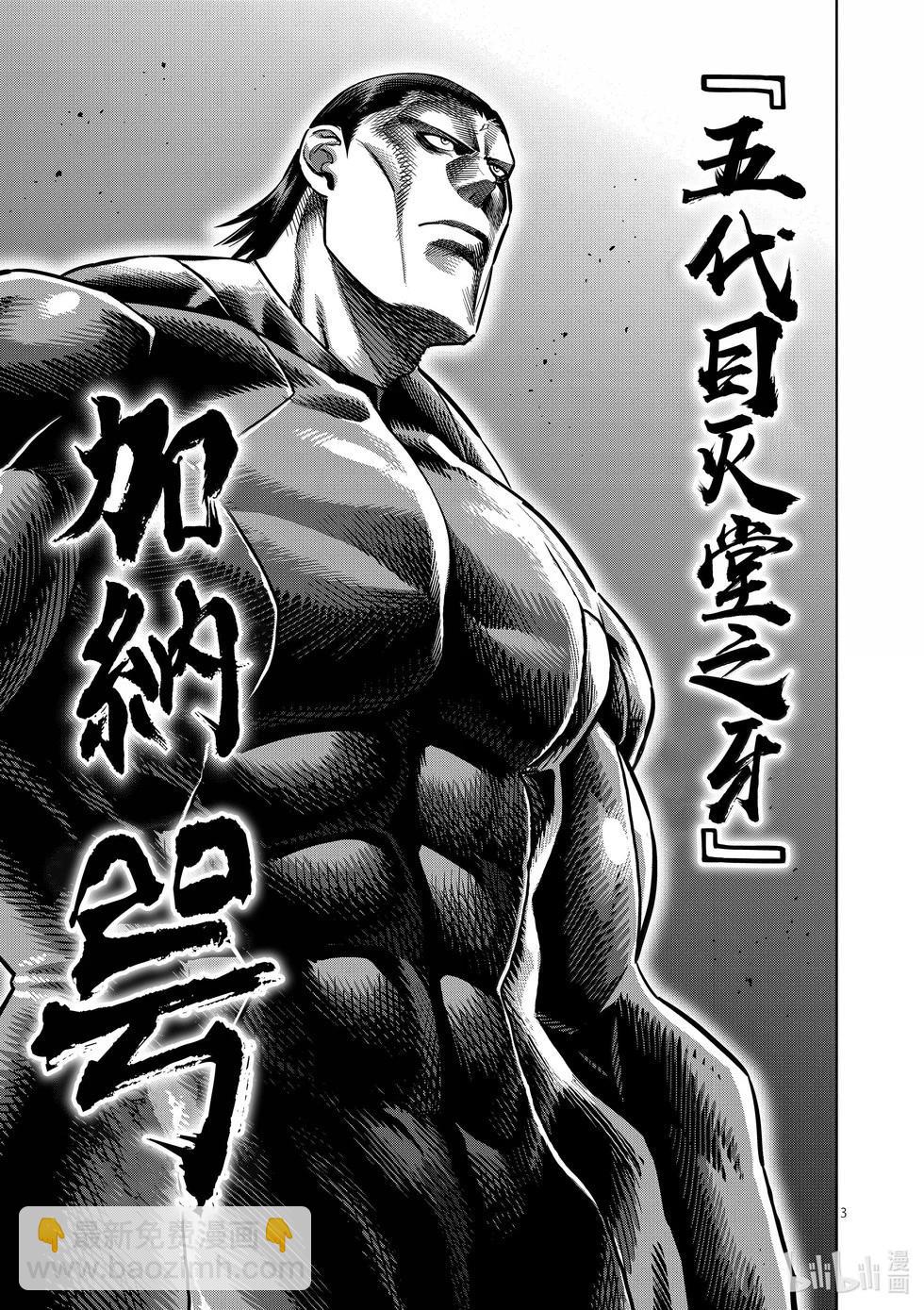 第267话 尤里乌斯VS咢2