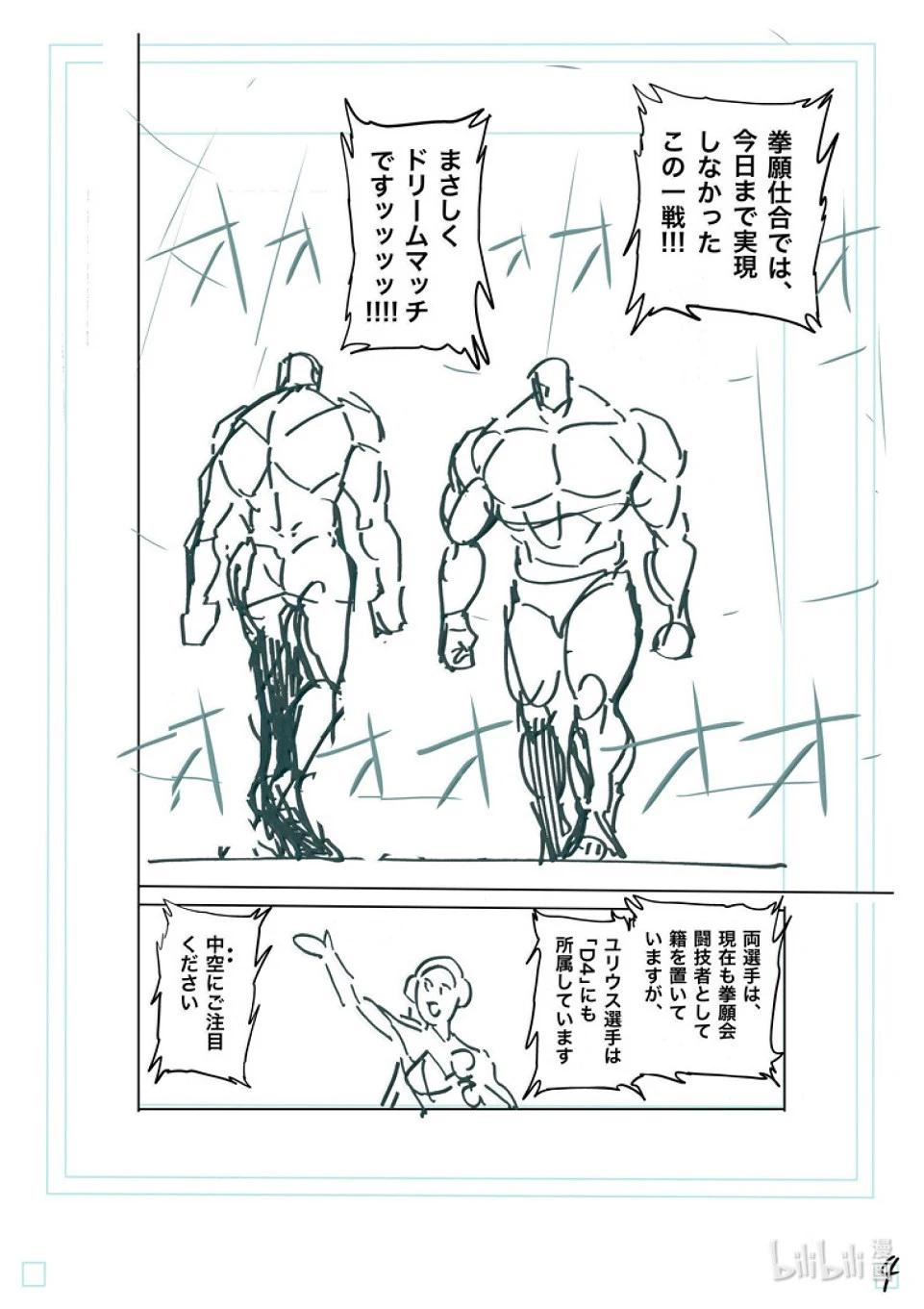 第267话 尤里乌斯VS咢22