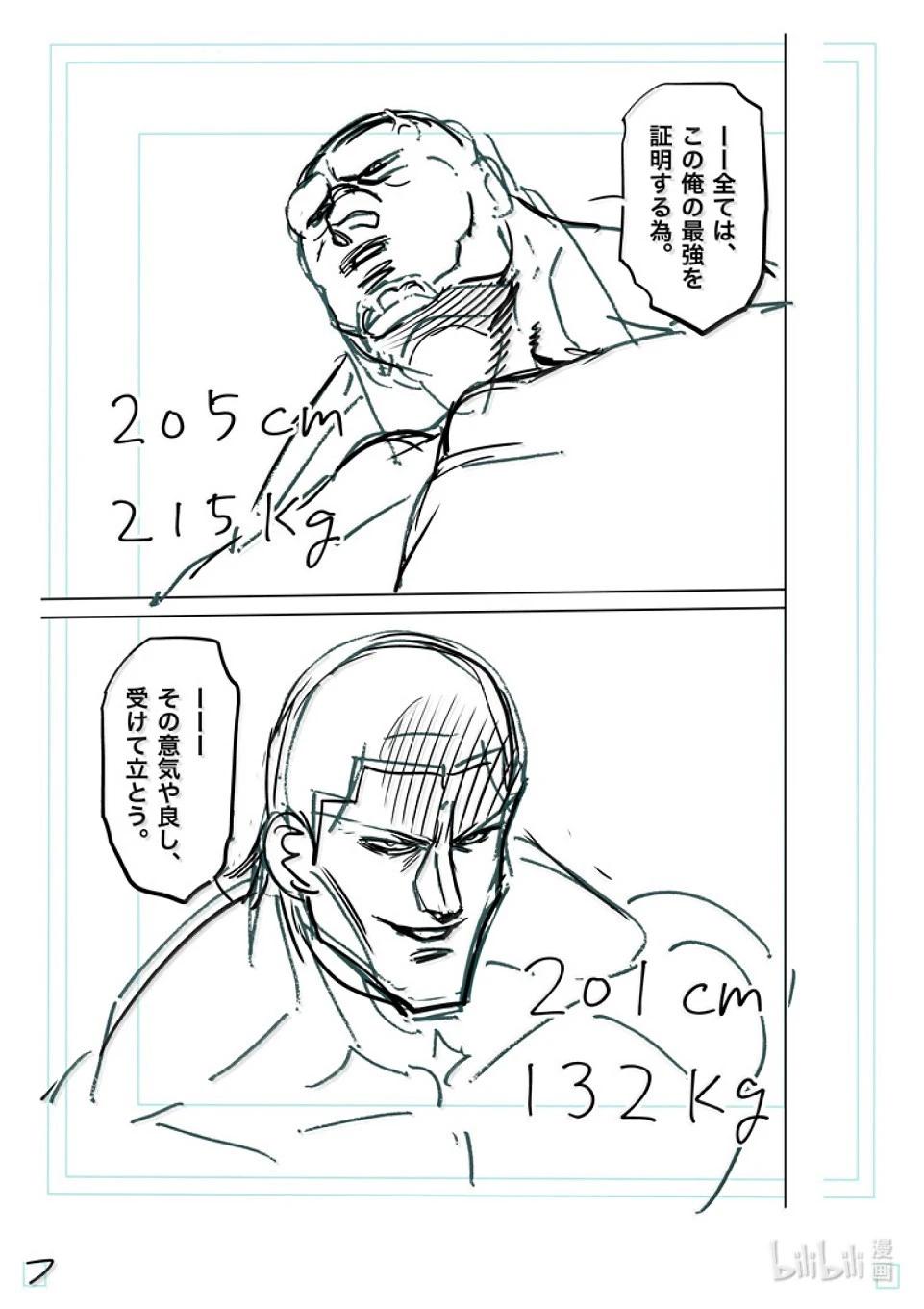 第267话 尤里乌斯VS咢25