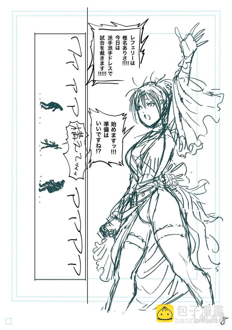 第267话 尤里乌斯VS咢26