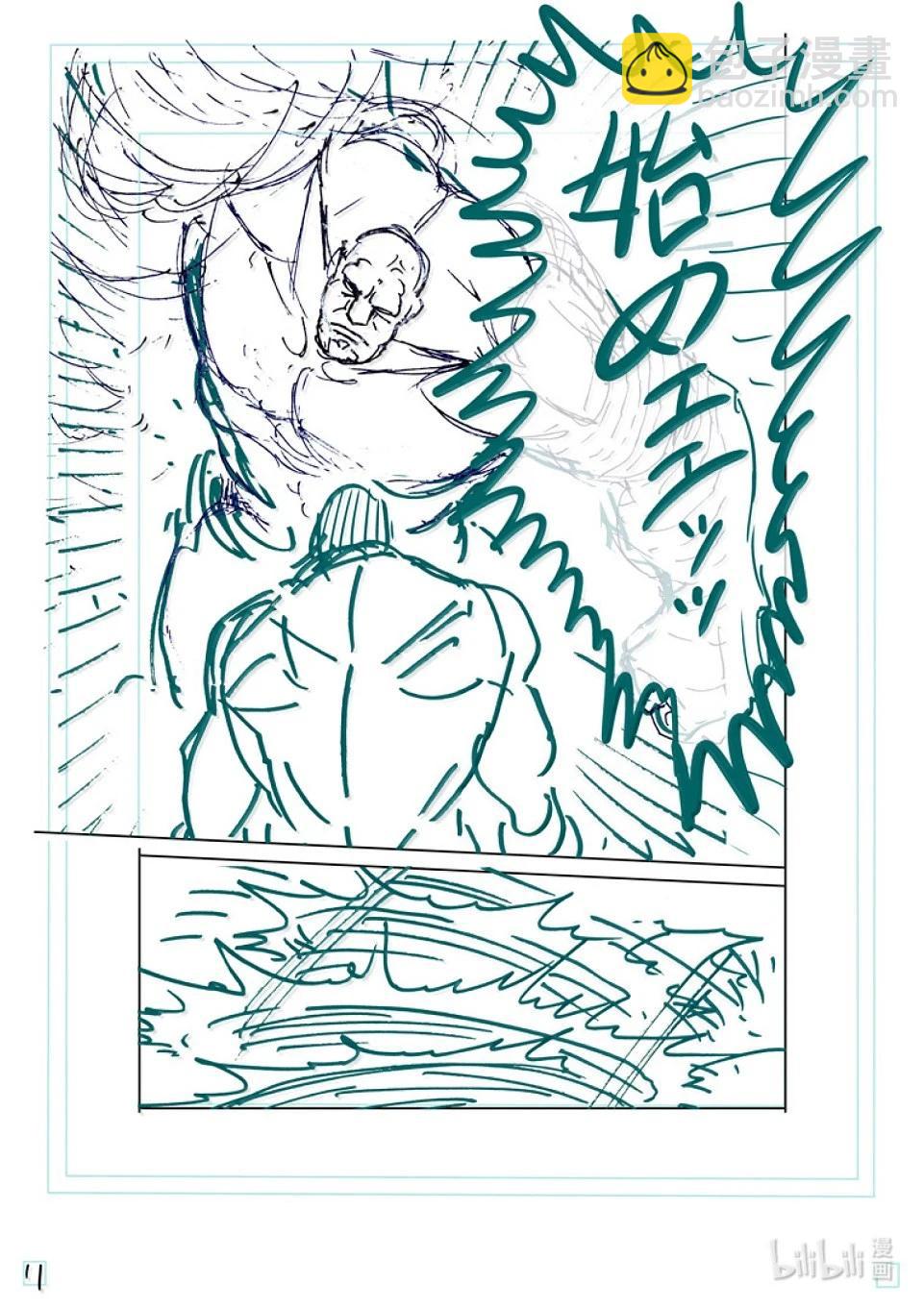 第267话 尤里乌斯VS咢29