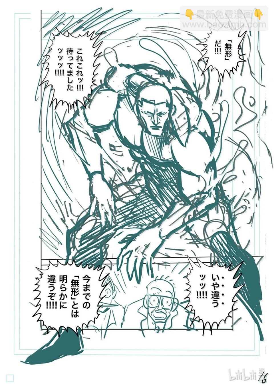 第267话 尤里乌斯VS咢34