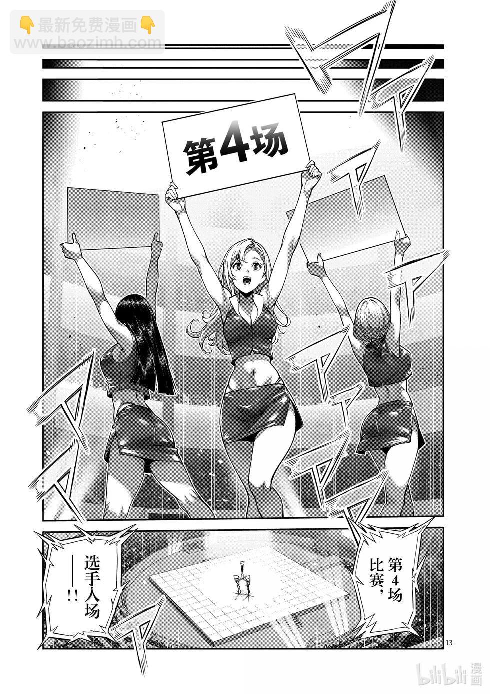 第271话 卑劣12