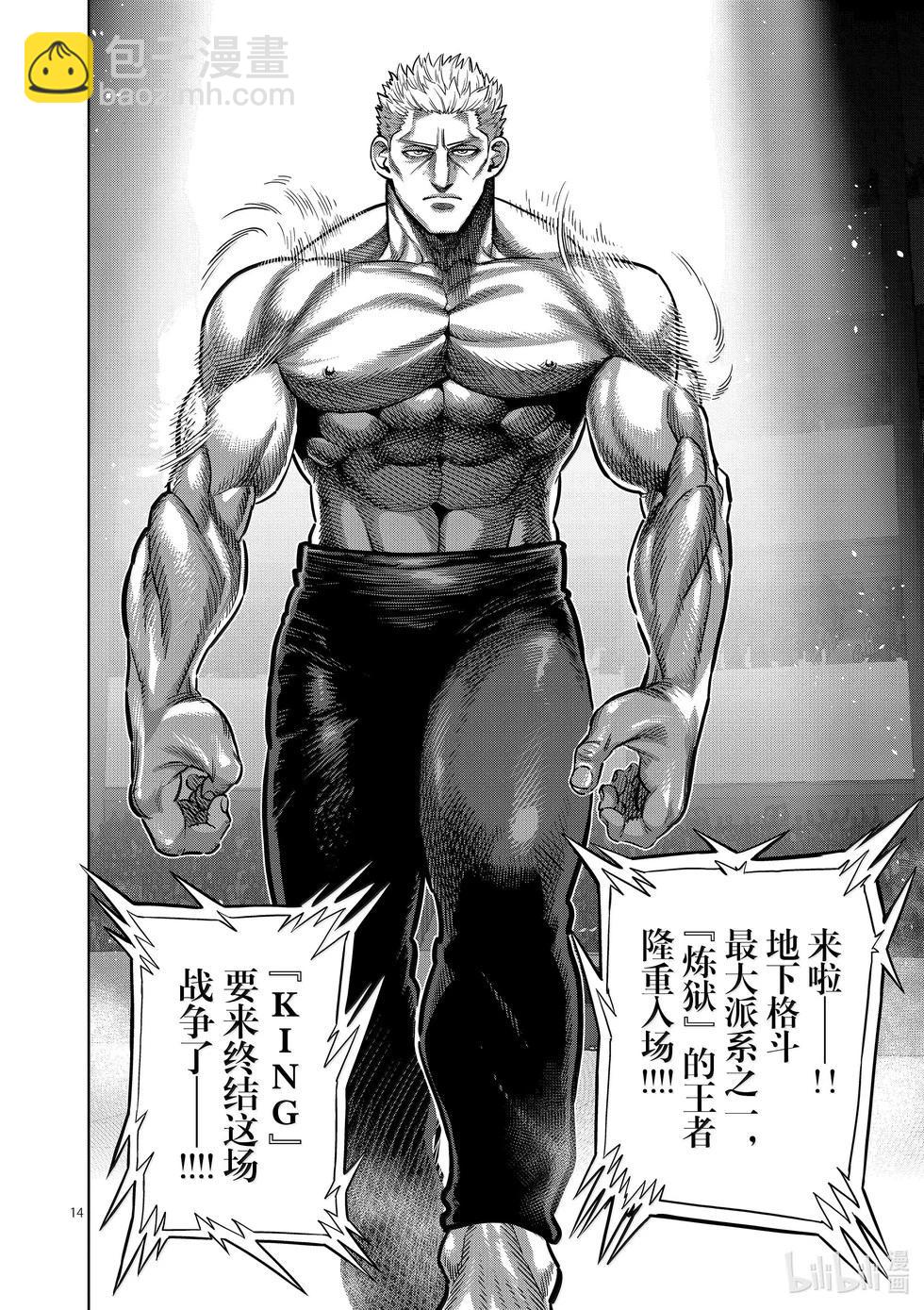 第271话 卑劣13