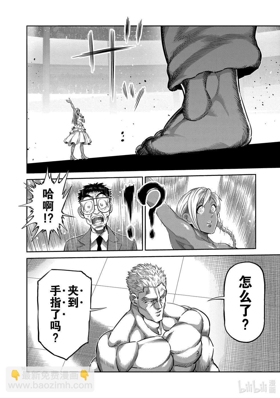 第271话 卑劣15
