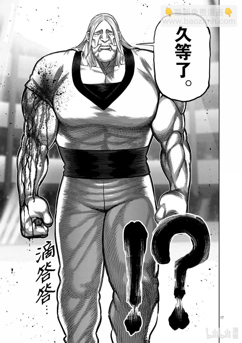 第271话 卑劣16