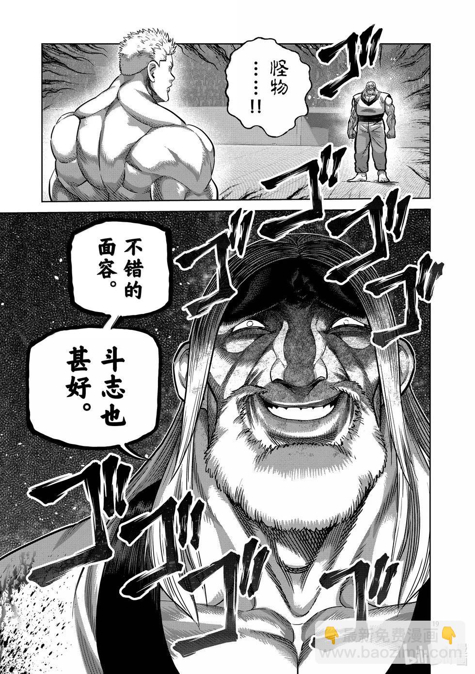 第271话 卑劣18