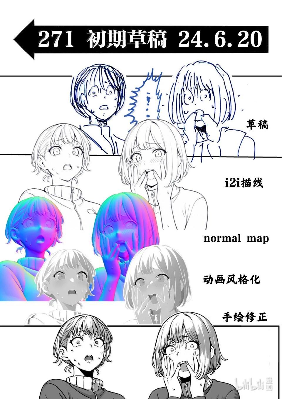 第271话 卑劣19