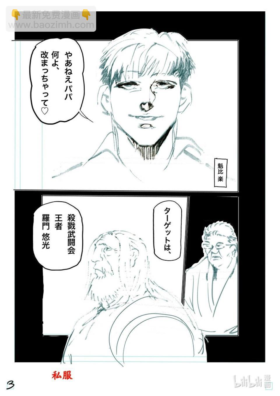 第271话 卑劣22
