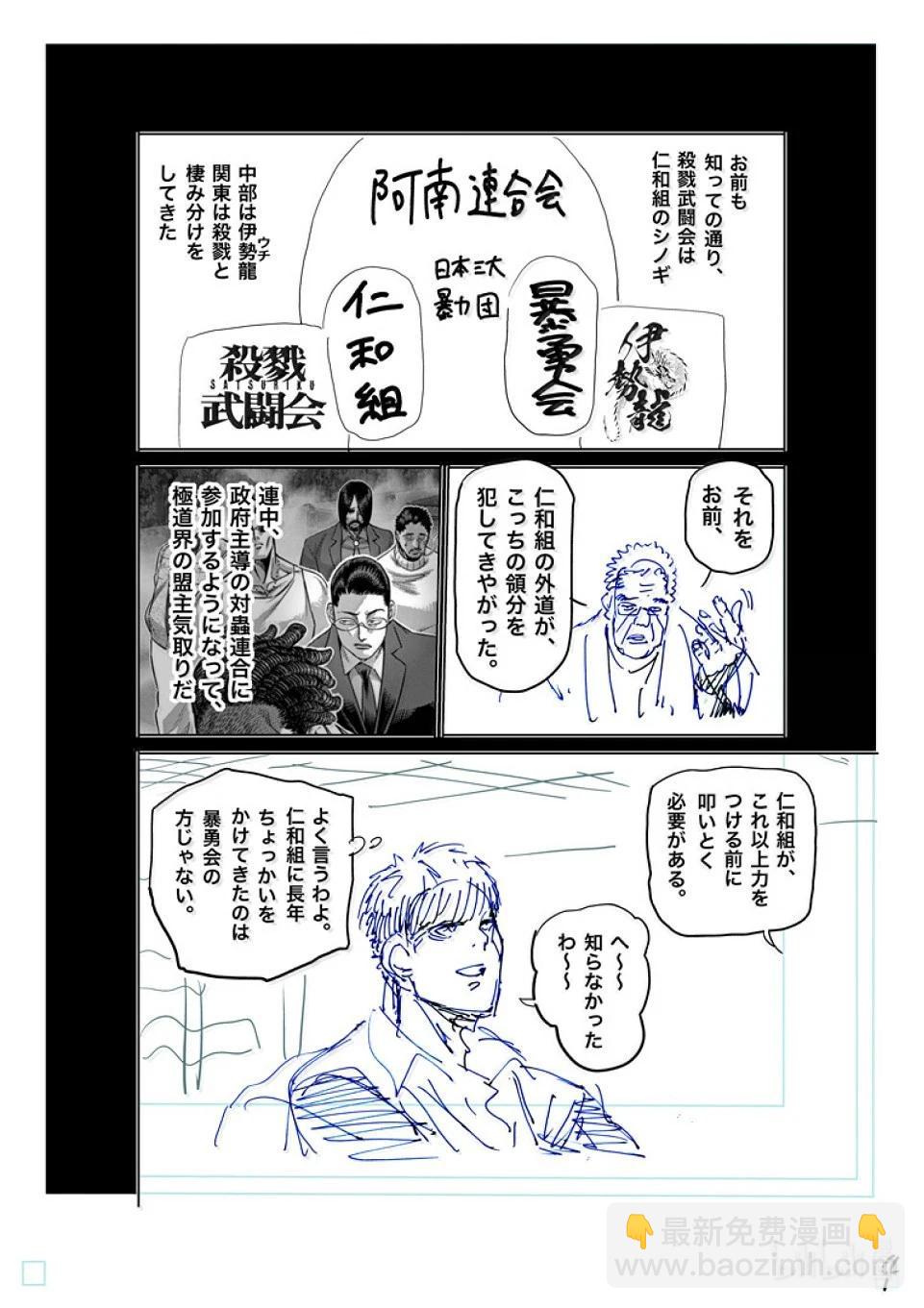 第271话 卑劣23