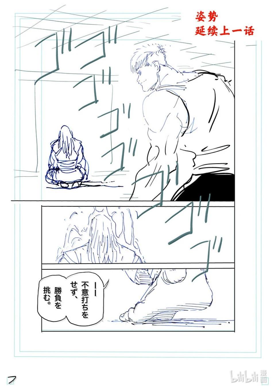 第271话 卑劣26
