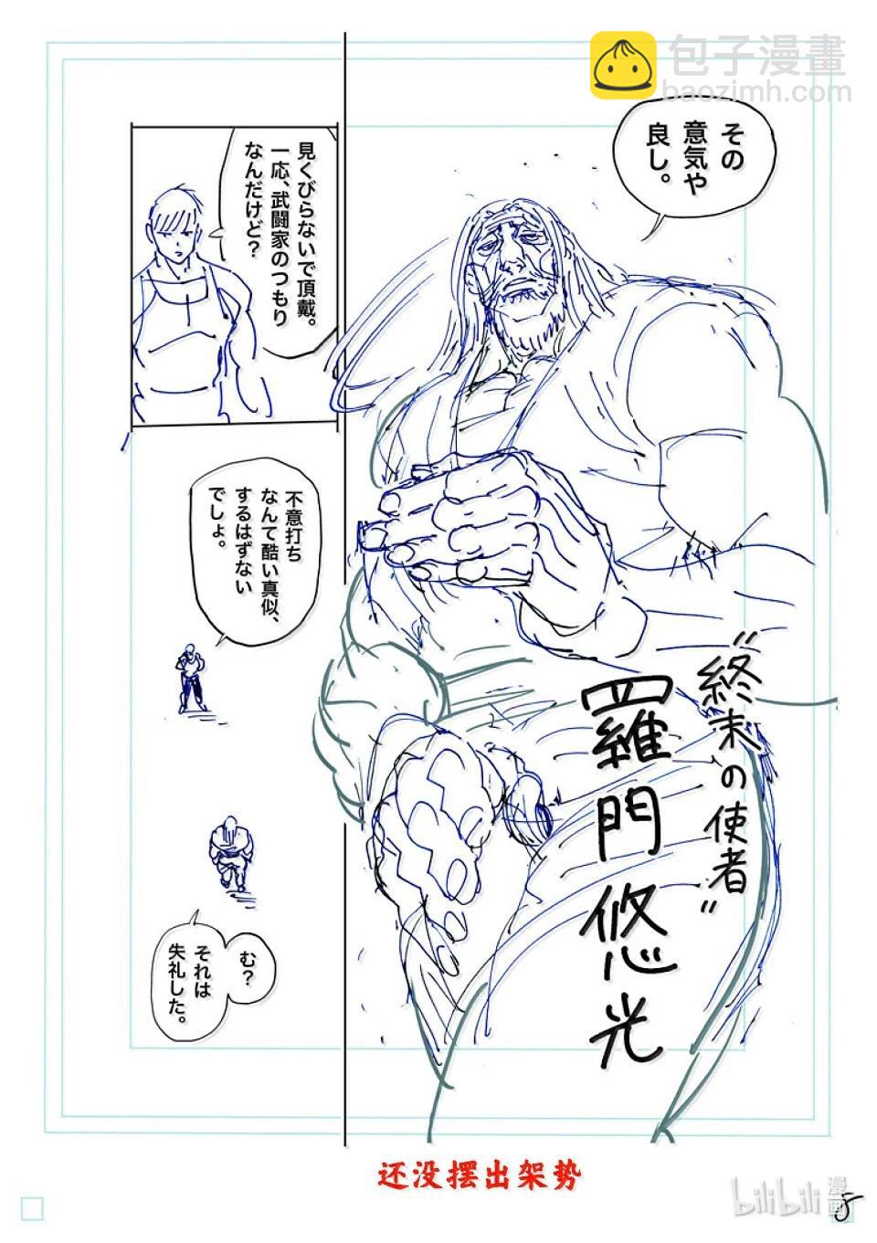 第271话 卑劣27