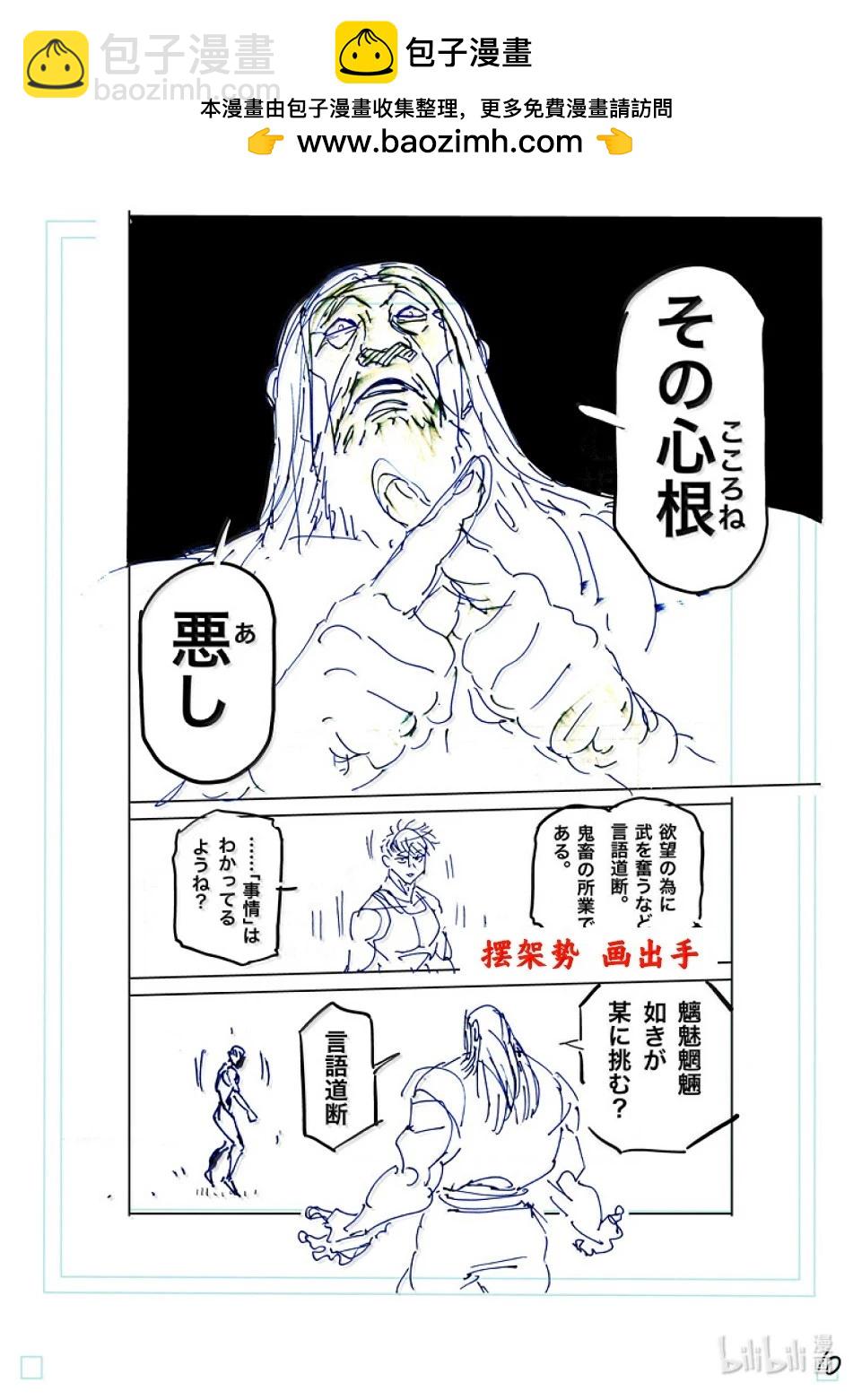 第271话 卑劣29