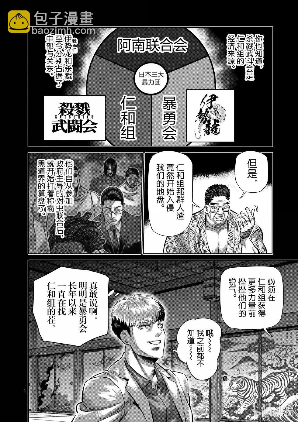 第271话 卑劣3