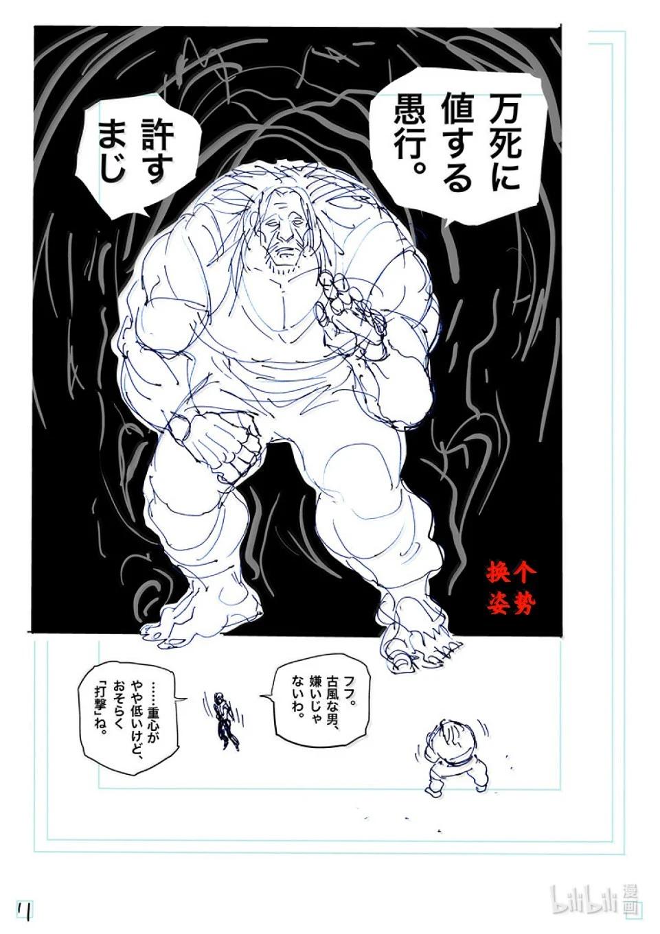 第271话 卑劣30