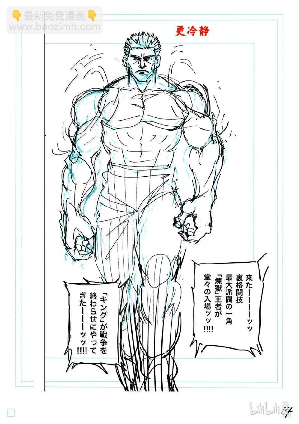 第271话 卑劣33