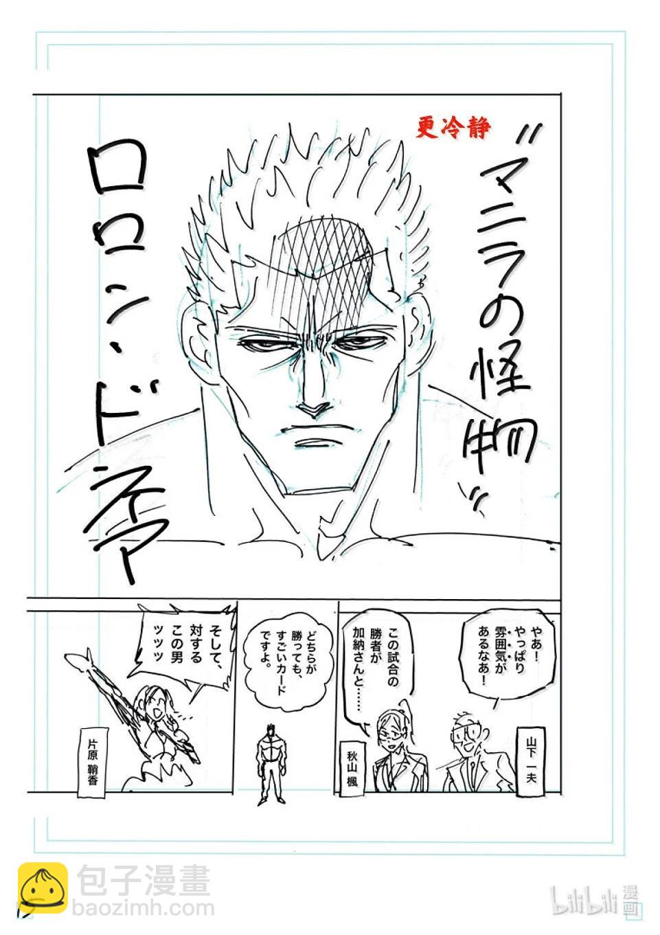 第271话 卑劣34