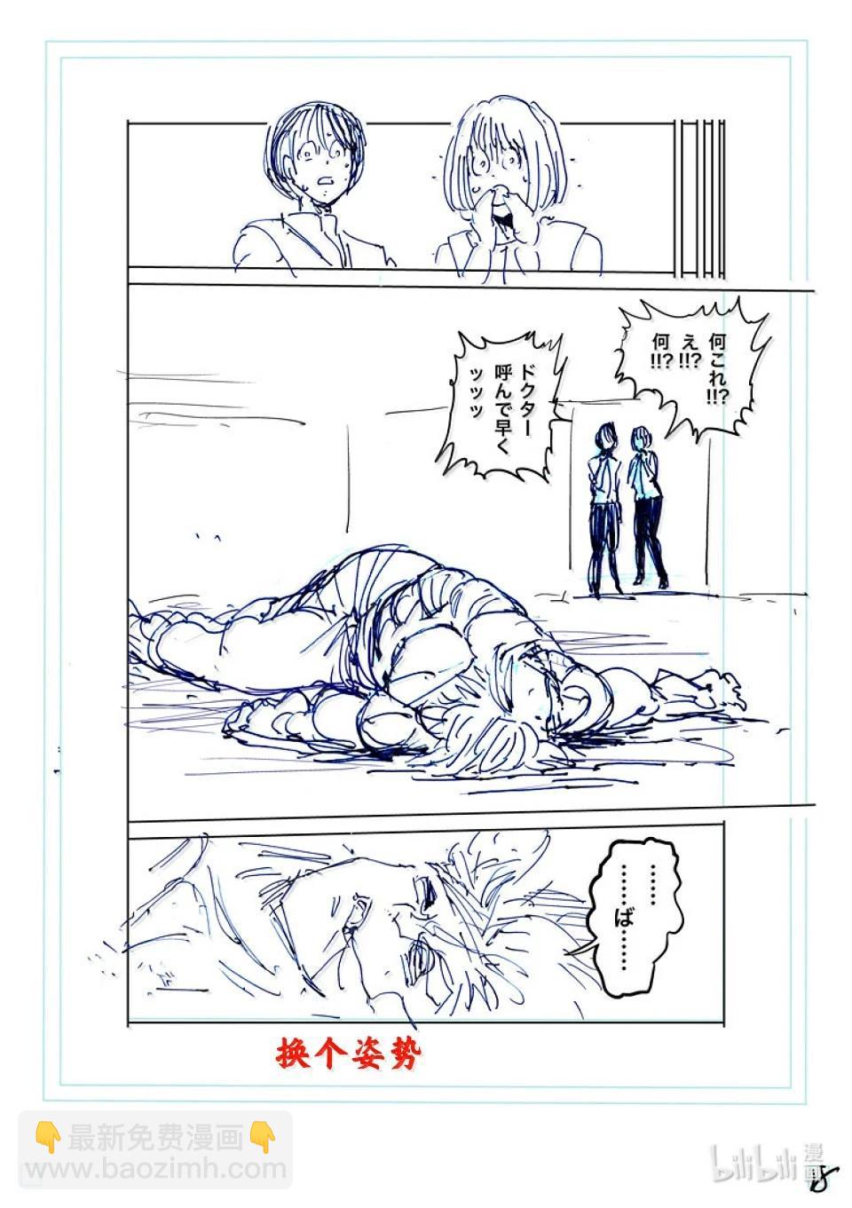 第271话 卑劣37