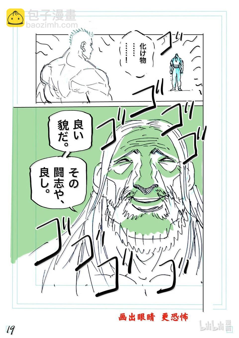 第271话 卑劣38