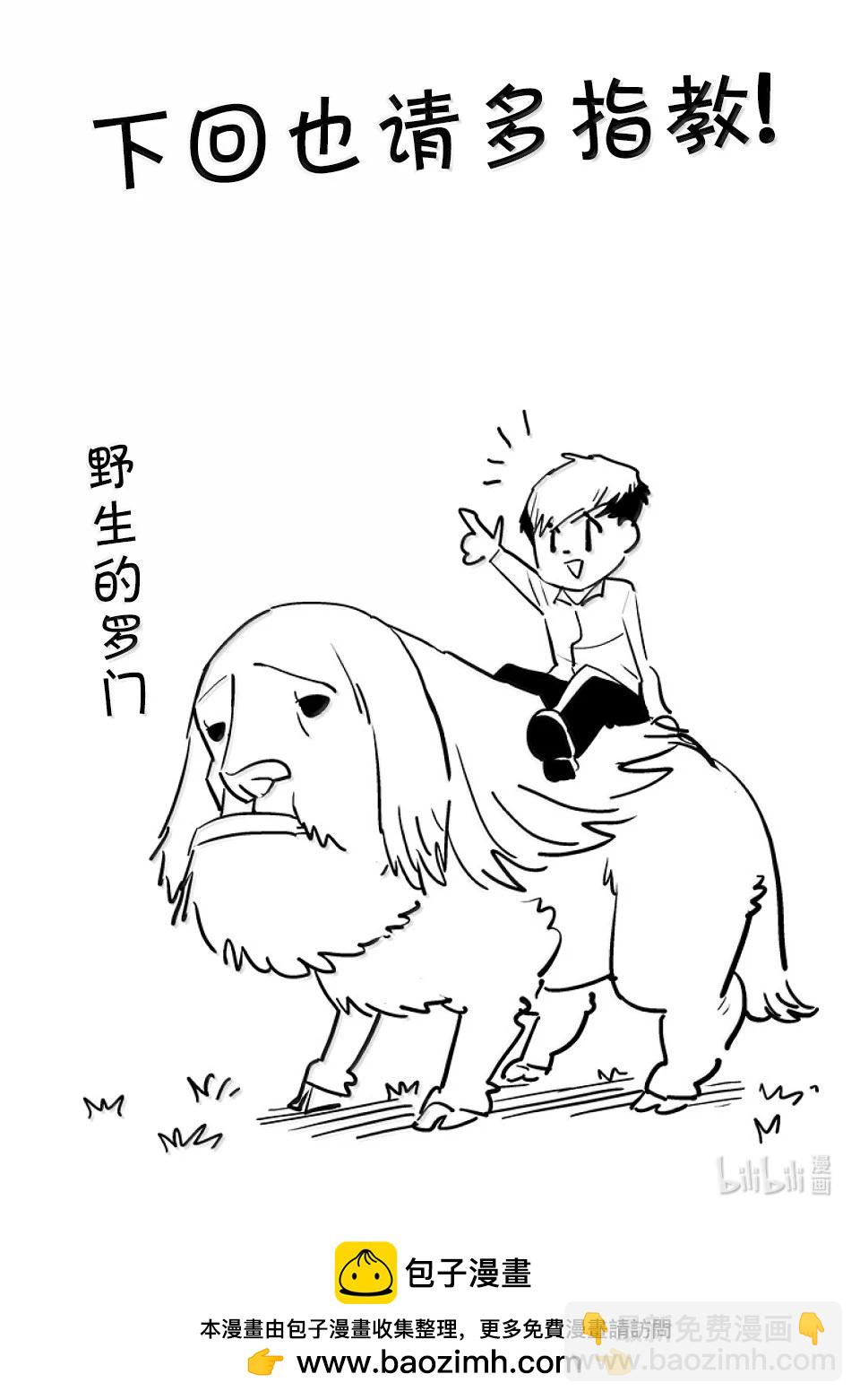 第271话 卑劣39