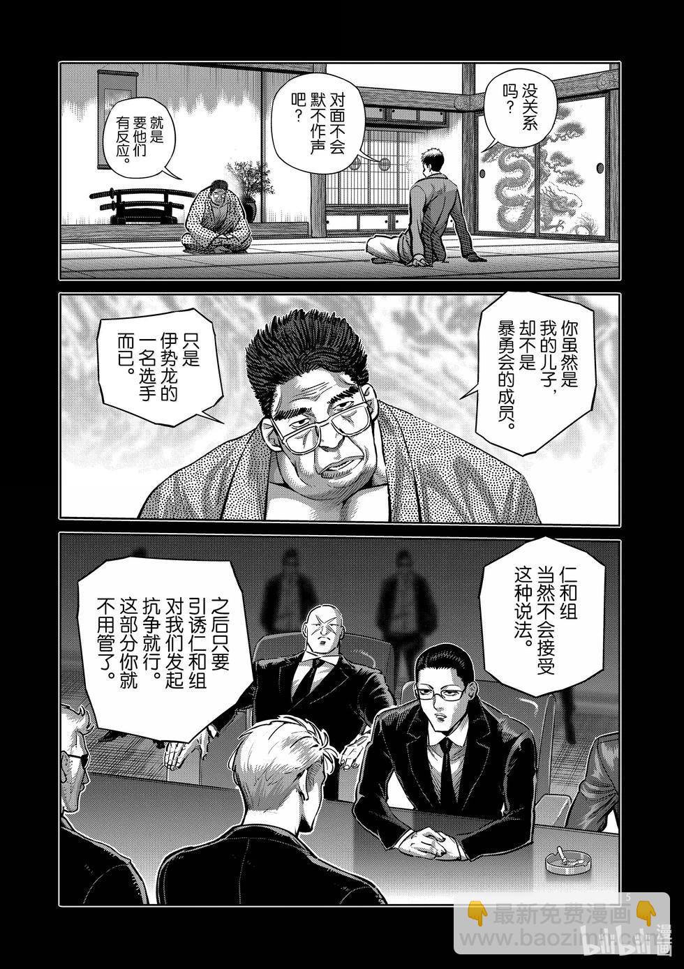 第271话 卑劣4