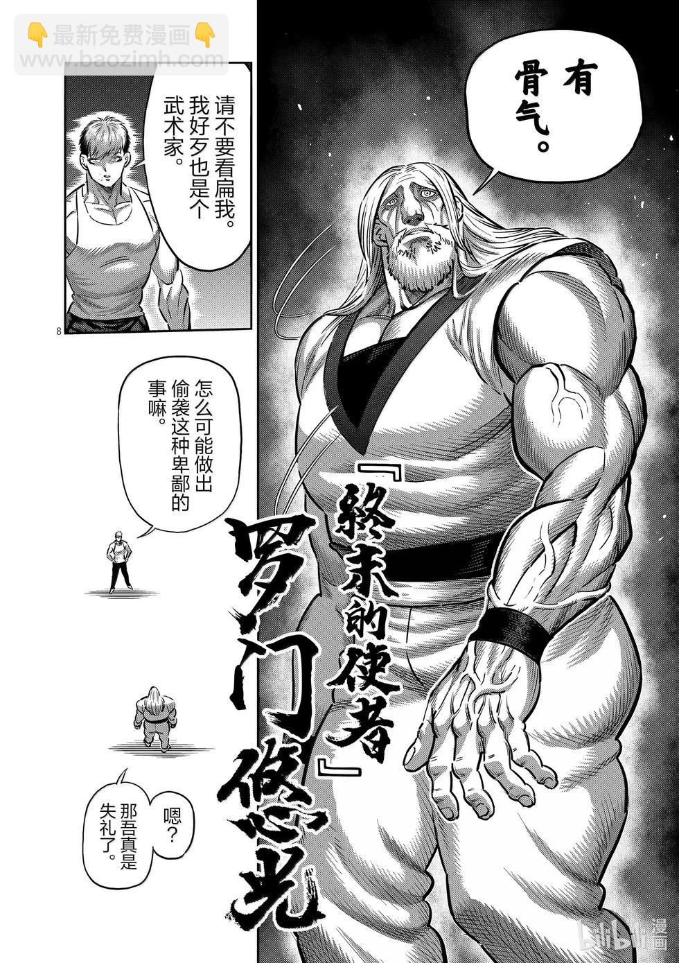 第271话 卑劣7