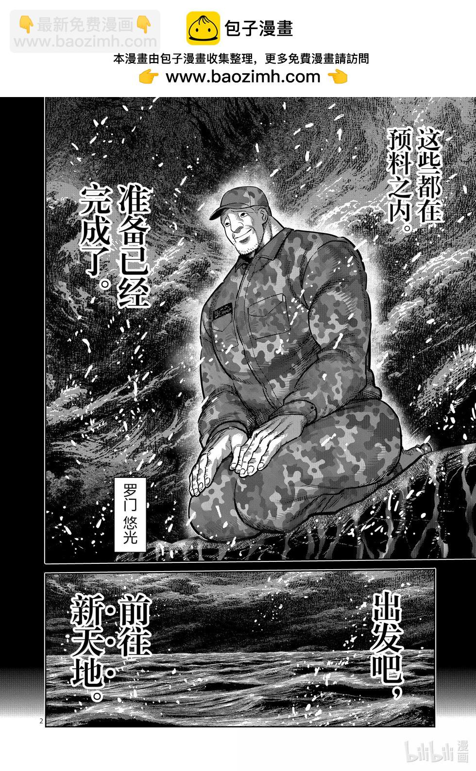 第273话 为了这一刻1
