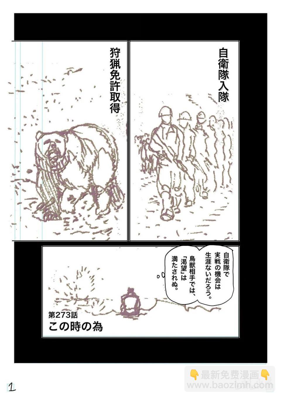 第273话 为了这一刻17