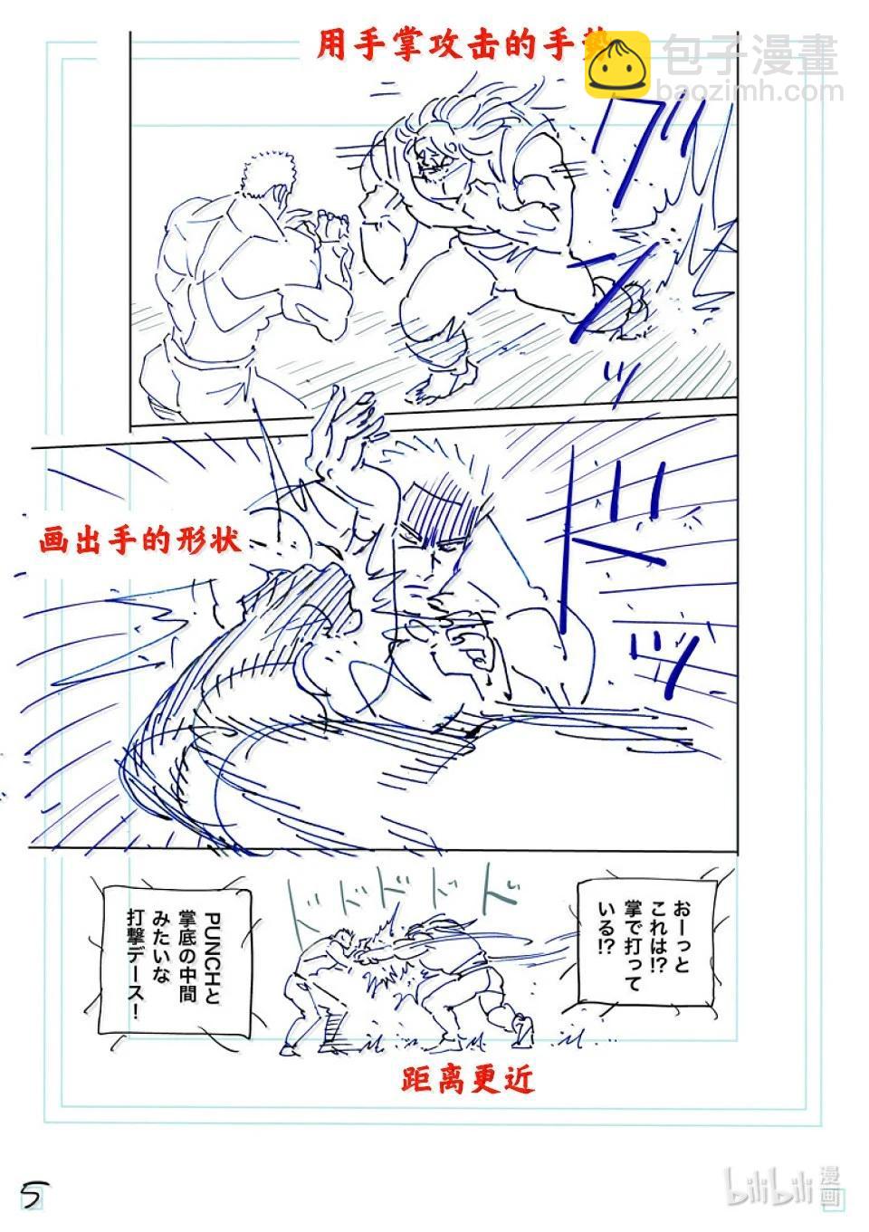 第273话 为了这一刻21