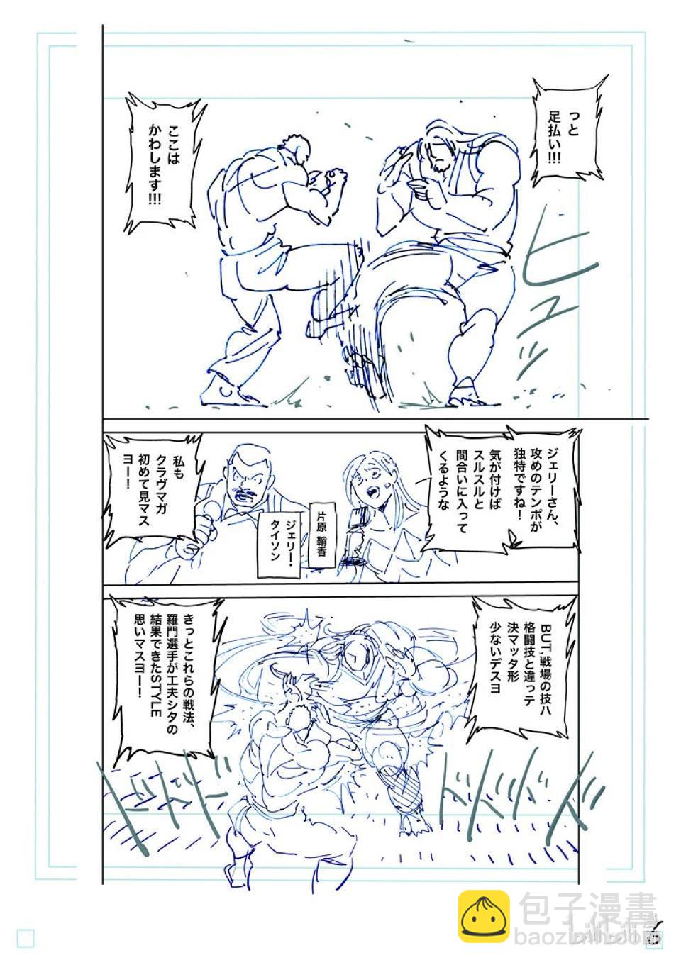 第273话 为了这一刻22