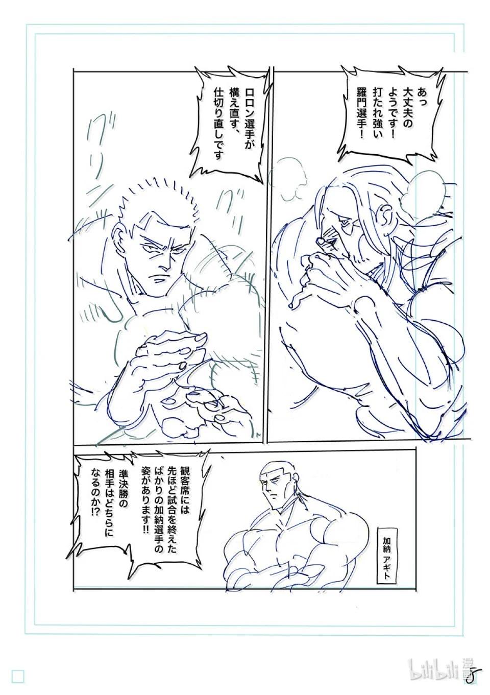 第273话 为了这一刻24