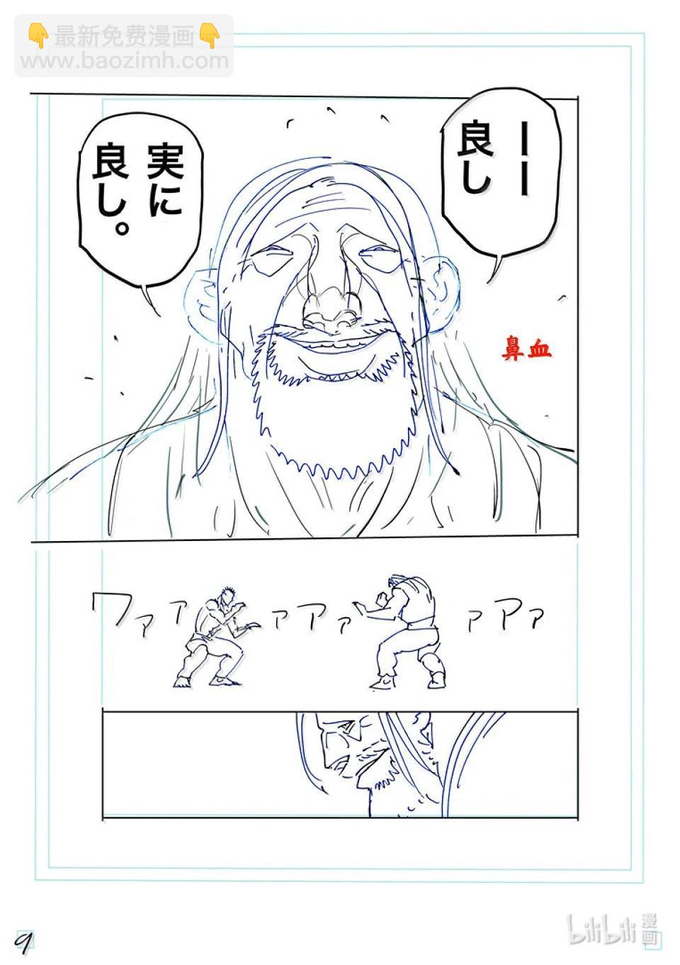 第273话 为了这一刻25
