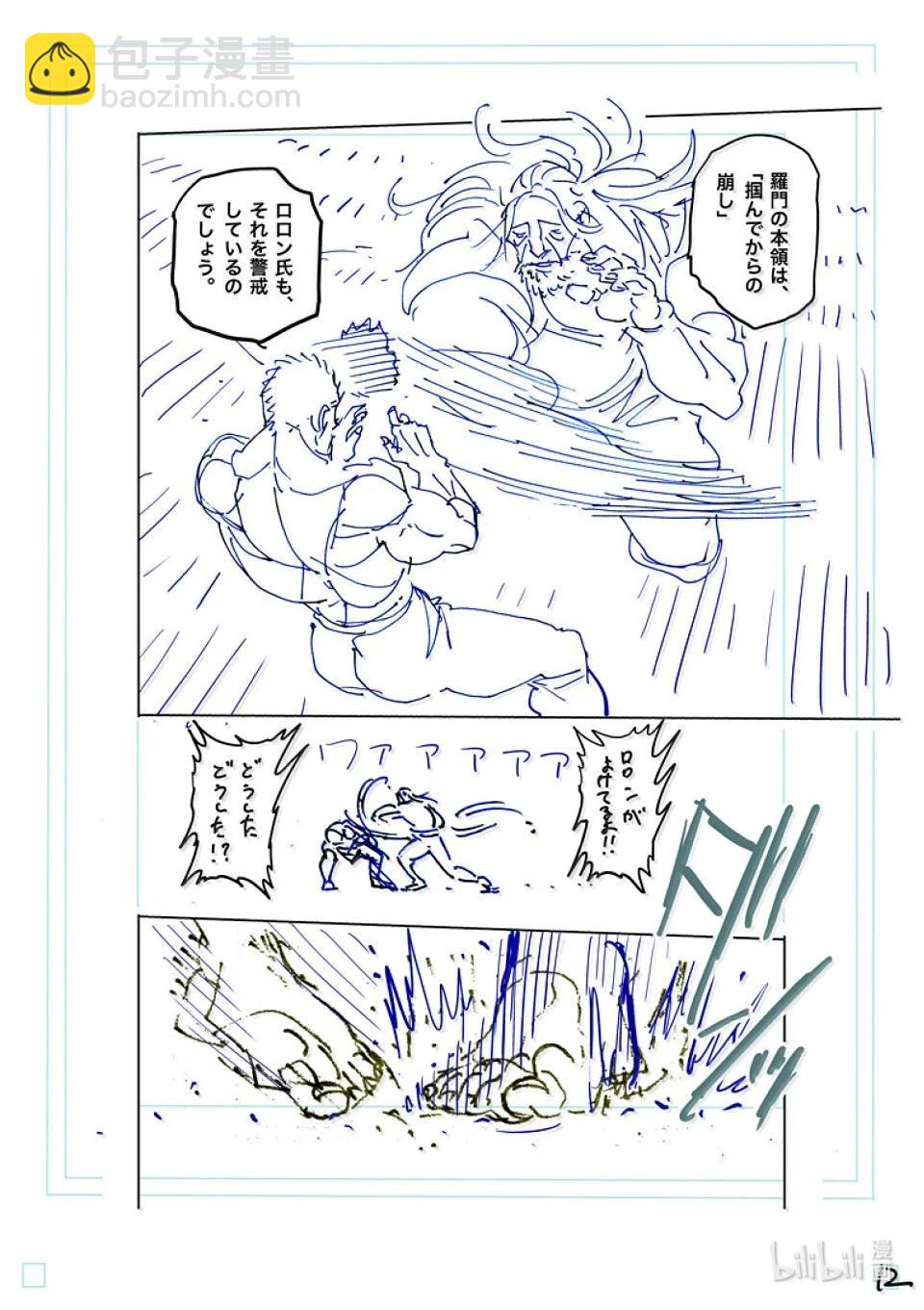 第273话 为了这一刻28