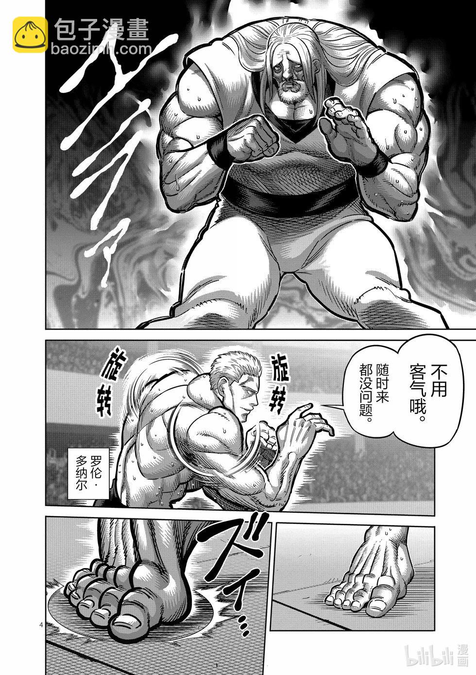 第273话 为了这一刻3