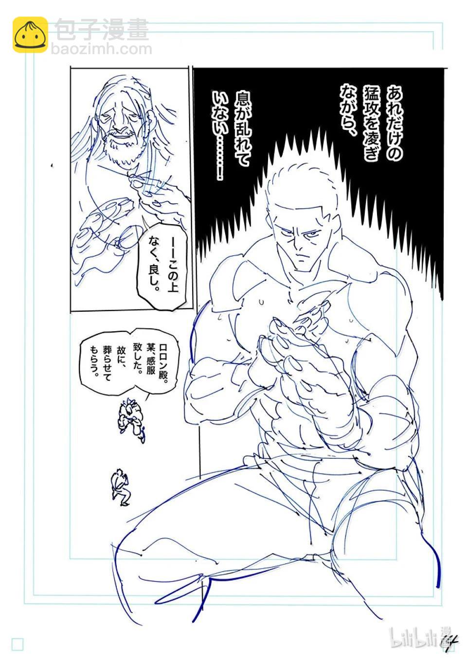 第273话 为了这一刻30
