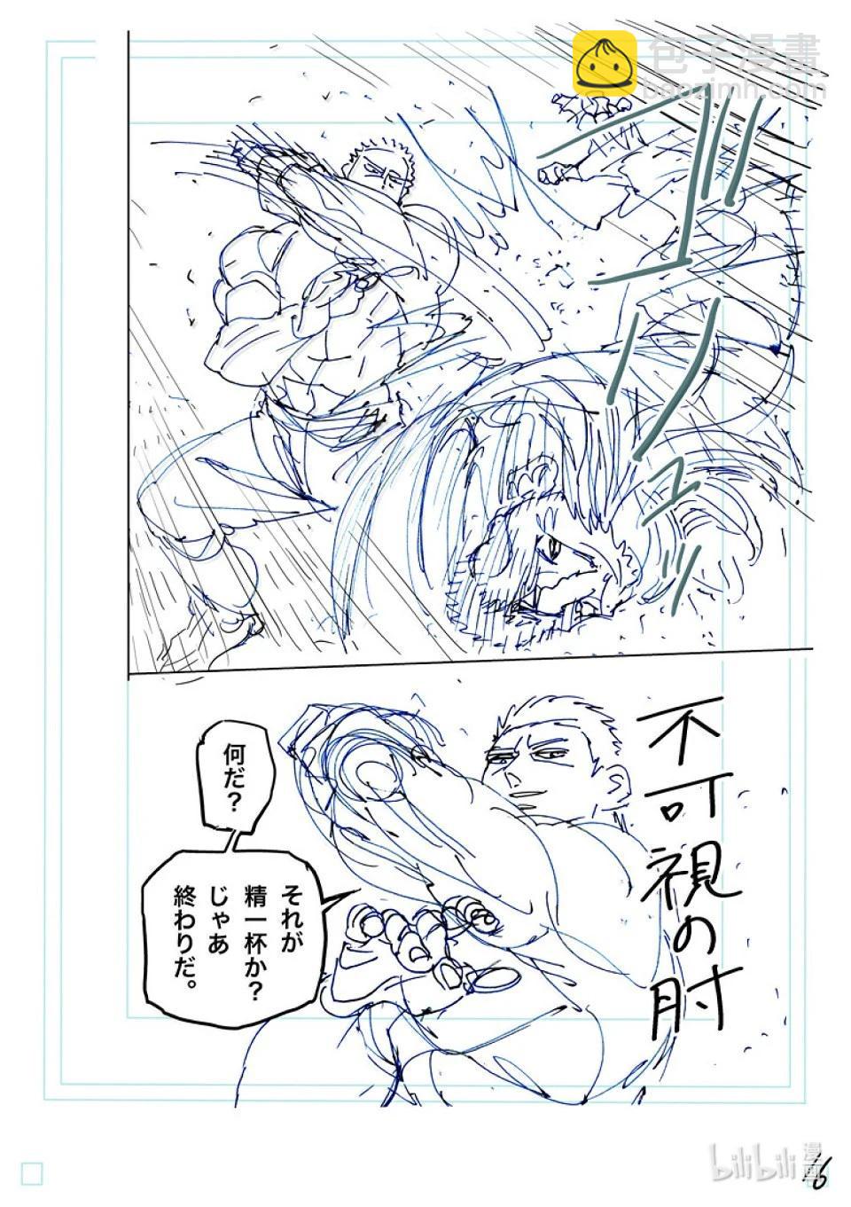 第273话 为了这一刻32