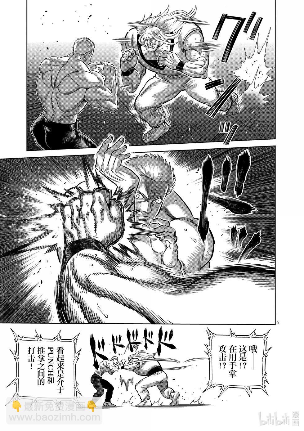 第273话 为了这一刻4