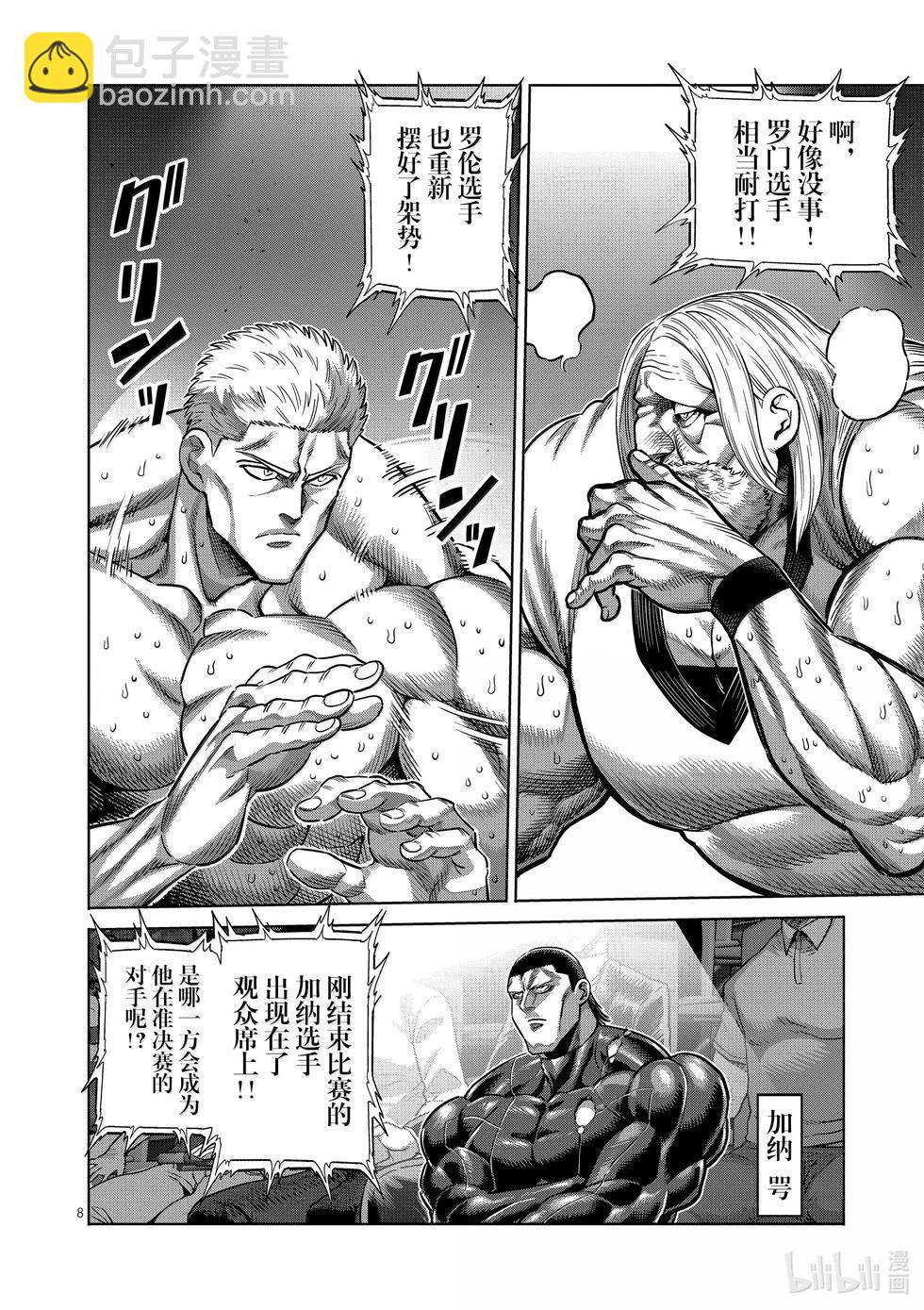 第273话 为了这一刻7