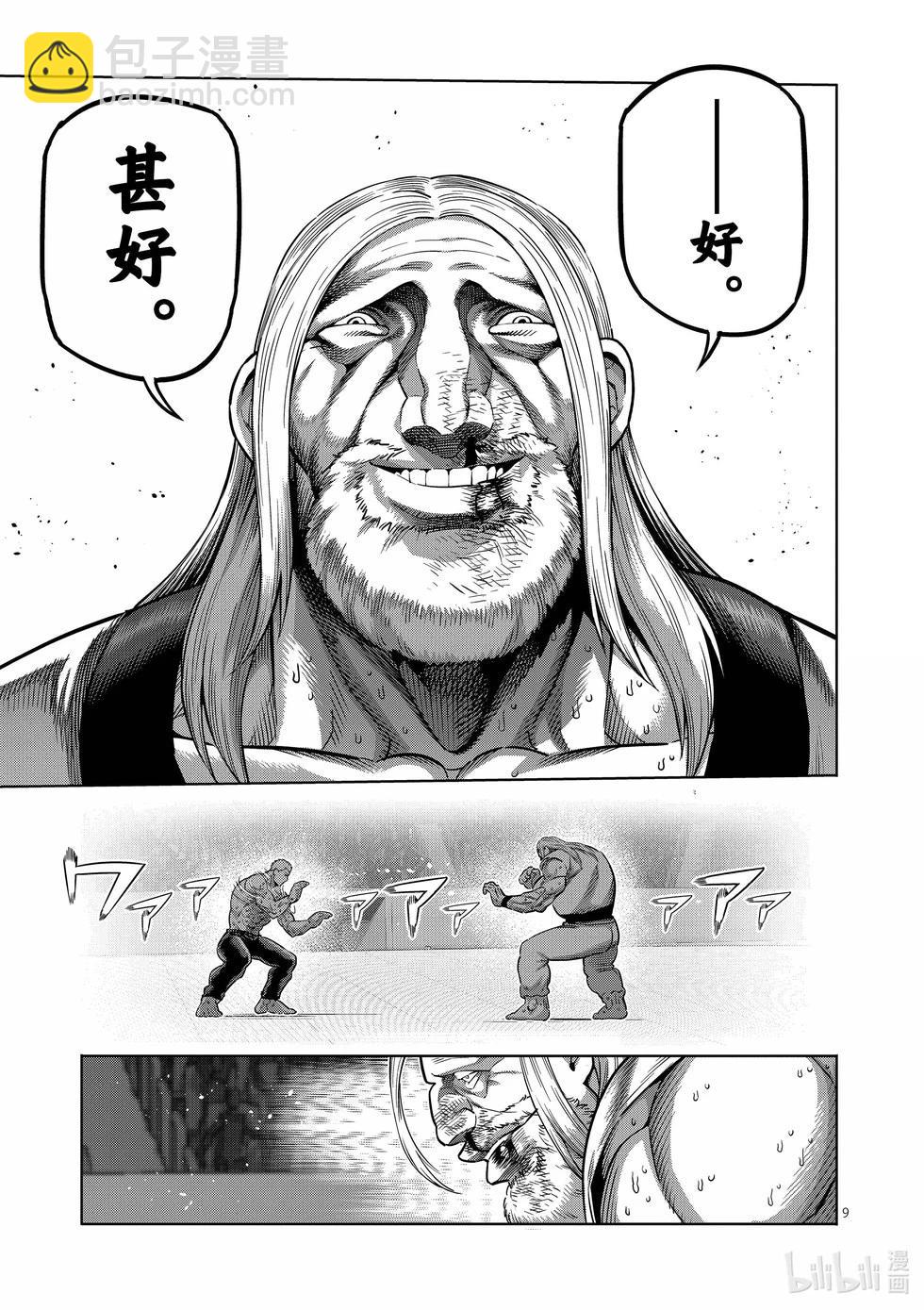 第273话 为了这一刻8