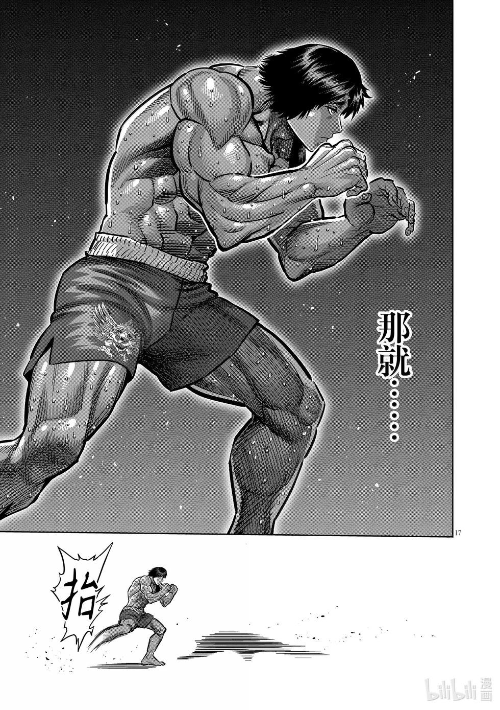 第276话 豹弹16