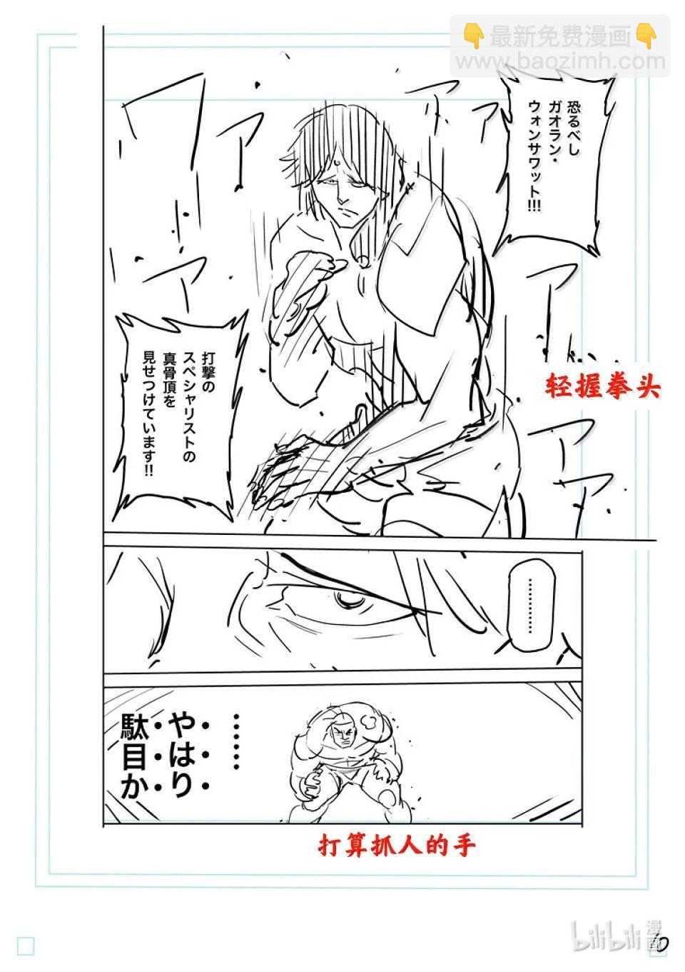 第276话 豹弹31