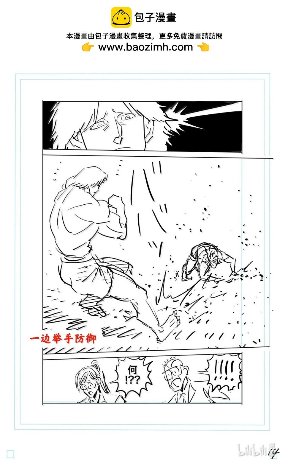 第276话 豹弹35