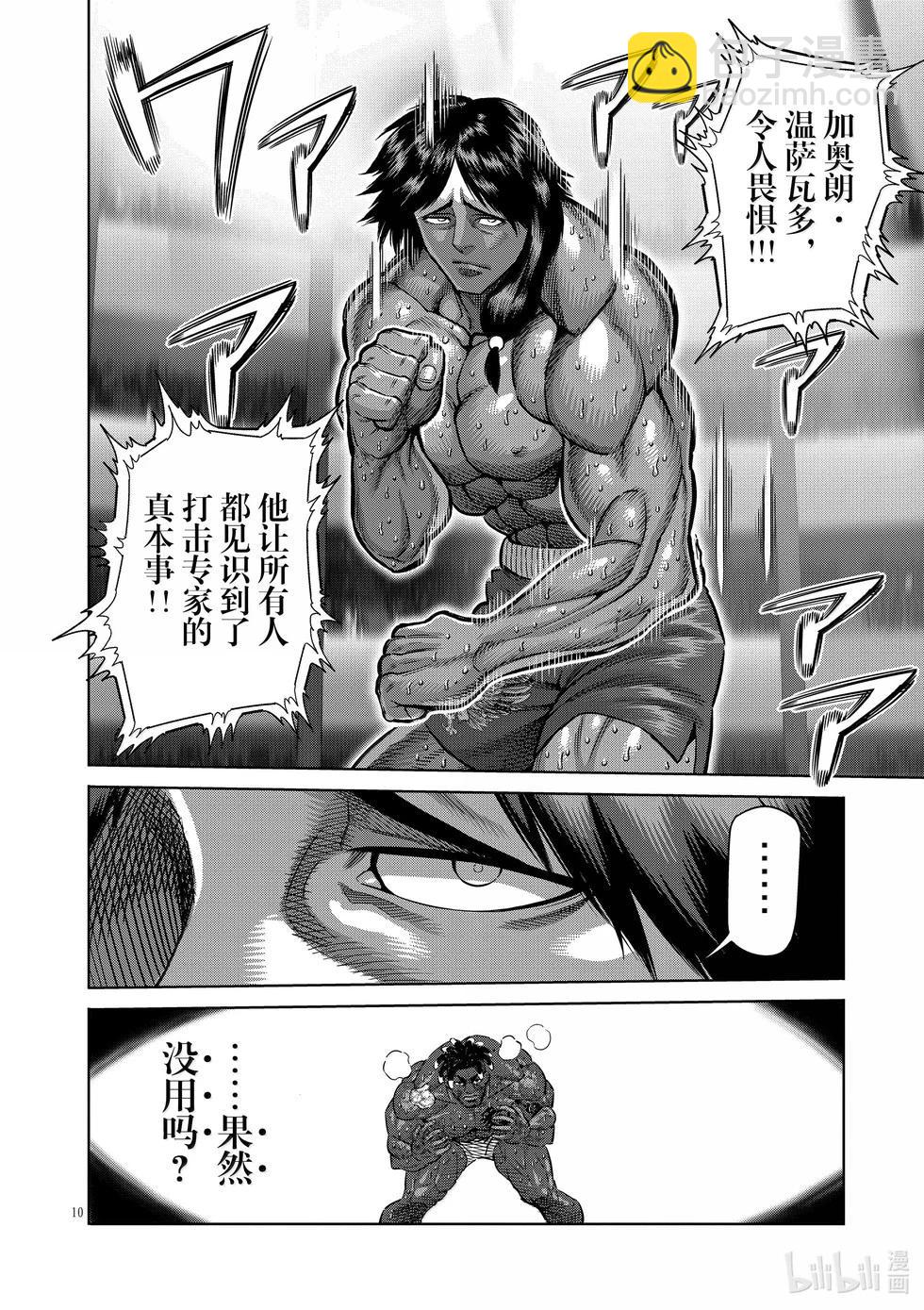 第276话 豹弹9